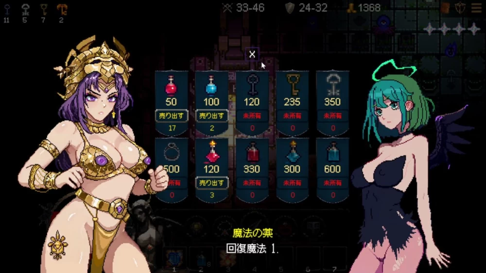 【RPG官中PC无码】女神の巻物-最後の星明かり [1+70m][百度盘]
