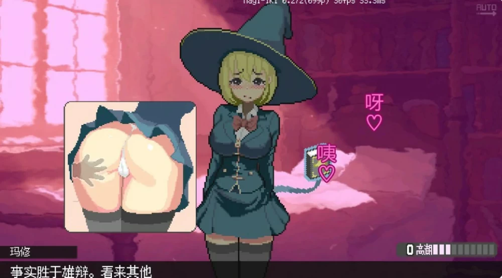 PC[官中/精品/像素/动态] 真·高潮～留级魔女与H魔手v0.400 [2+2G][百度盘]