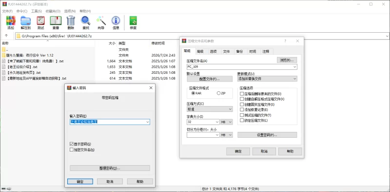 【PC/官中】堕落的圣痕v1.12/堕ちた聖痕：夜行伝令 ver1.12 [1+2.5G][百度盘]