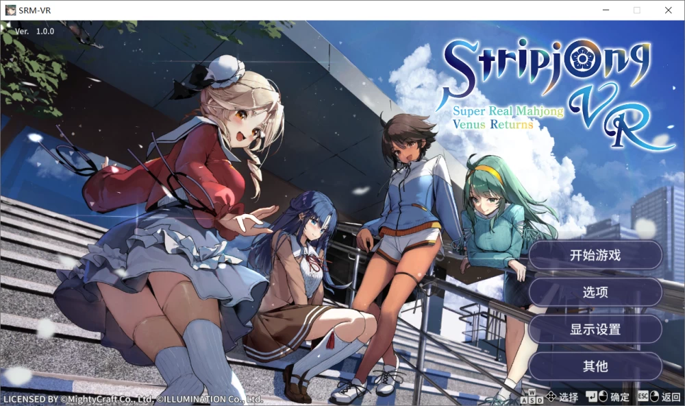 【SLG/官中/动态/PC】脱衣麻将 – 超真实麻将 Venus Returns 存档 [1+1.6G][百度盘]