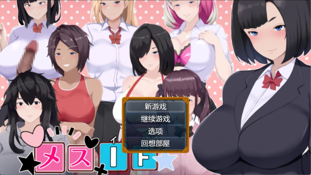 [PC/安卓日系/RPG]手术刀IF-我的堕落故事 AI汉化版 [2+4.8G][百度盘]
