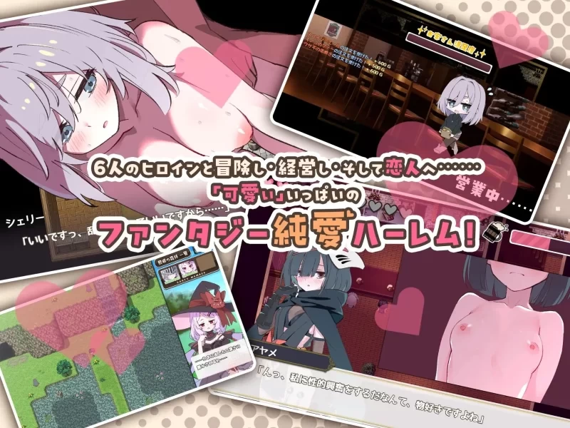 [双端RPG/纯爱/后宫] 星之恋~与六位女主角共度欢乐酒馆的甜蜜恋爱RPGv1.11内嵌AI汉化 [1+939mb][百度盘]