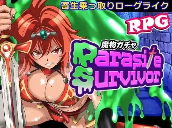 PC/恶堕/巨乳/官中  魔物ガチャ～パラサイトサバイバー V1.0 [1+967M][百度盘]
