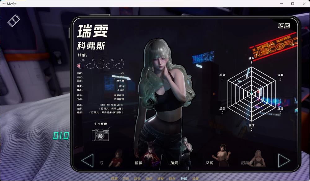 【国风SLG动态】MayFly 蜉蝣 EP.3【安卓+PC】官方中文重置版4.9G [1P+4.9G][百度盘]