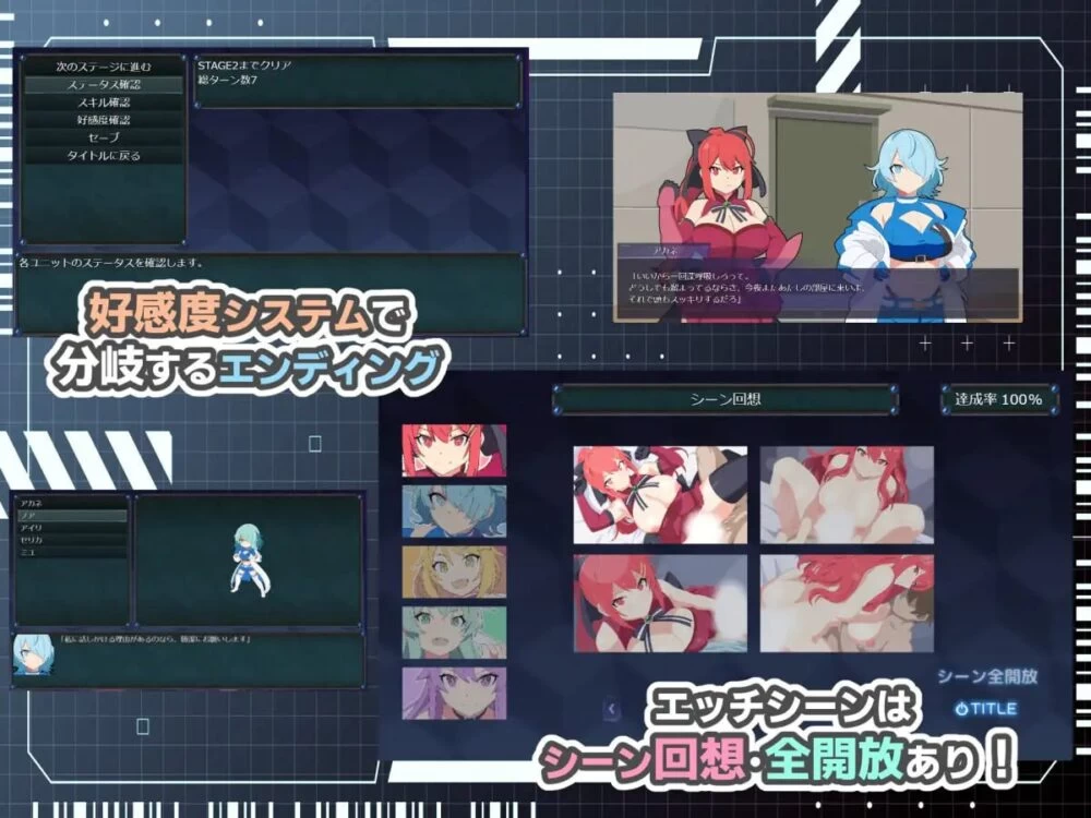 [RPG/巨乳/PC] HEART OVERLOAD! 欲望连接的战术部队 AI汉化 [3+1.57G][百度盘]