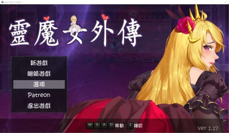 【大型ACT/动态】精灵魔女外传 靈魔女外傳 Spirit Witch’s Gaiden v1.21官步 [1+3.3g][百度盘]