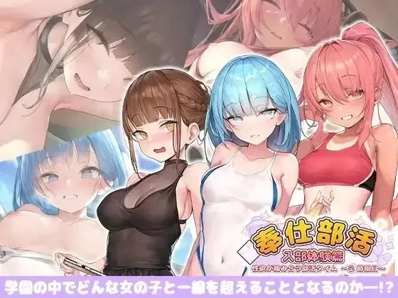 【SLG/中文/动态】性欲交织的部活时光.第2时限v1.11.24 官中步兵版【PC/837M】 [1+837M][百度盘]