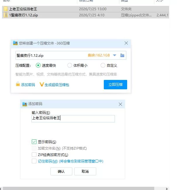 堕ちた聖痕:夜行伝令 v1.12 [PC [1+2.33g][百度盘]