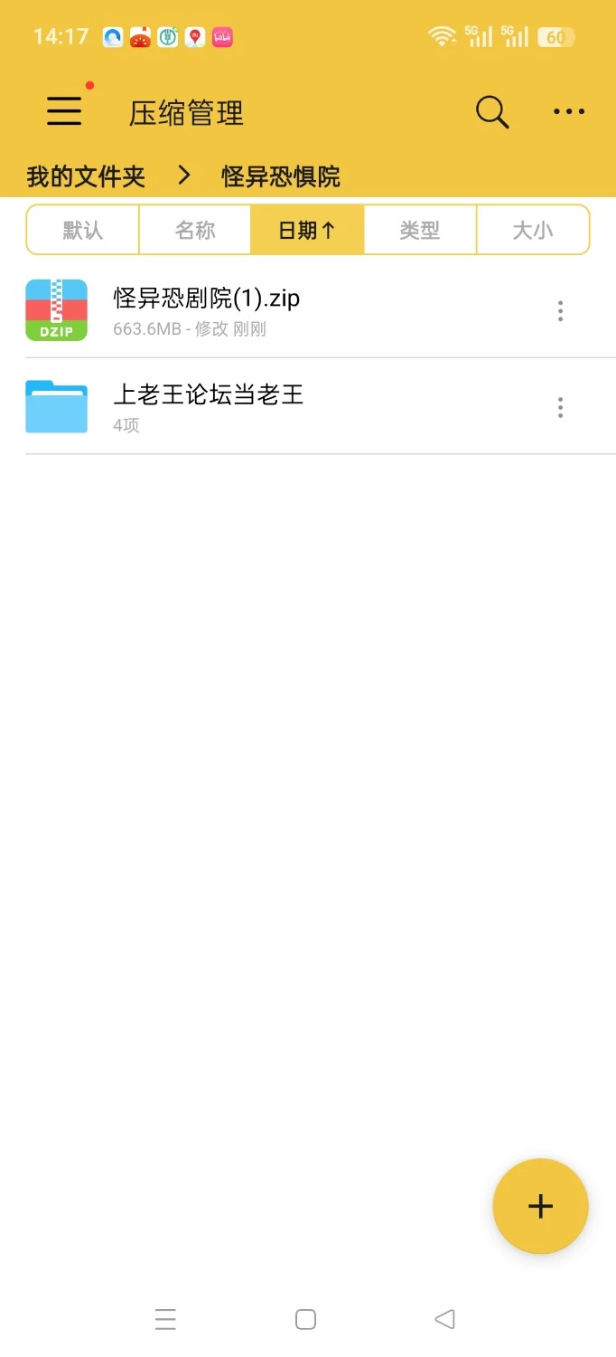 【汉化/pc/rpg】怪异恐惧院 [1+664mb][百度盘]