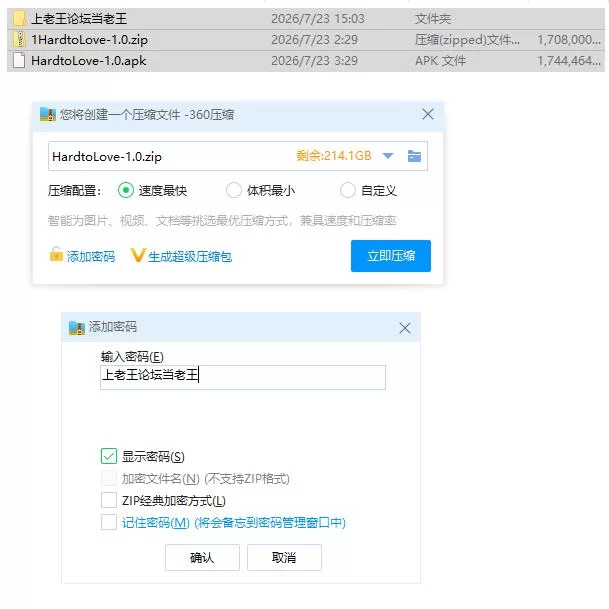 难以爱 Hard to Love v1.0【PC+安卓 [1+3.28g][百度盘]