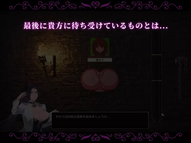 【pc】附带自定义功能！ 强○交尾 壁尻实验室 ～日文生肉版 [1+0.46g][百度盘]