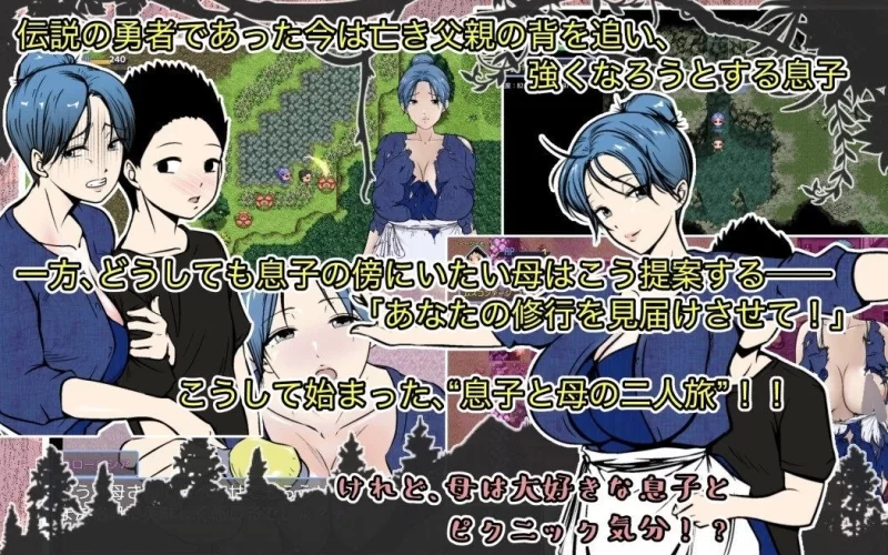 【RPG/安卓】我是勇者的儿子，但恋子情结的妈妈要跟来修… [1+693.7M][百度盘]