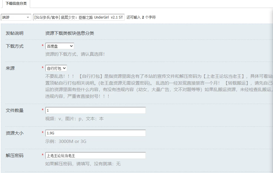 [SLG/步兵/官中] 底层少女：臣服之路 UnderGirl  v2.1 STEAM步兵… [1+1.9G][百度盘]