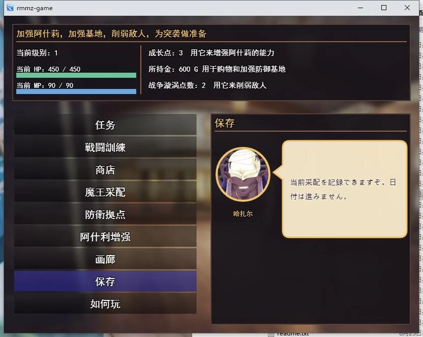 【SLG/奇幻/异种】 魔族公会：魔王运筹帷幄SLG  MTool汉化版 [1+461M][百度盘]