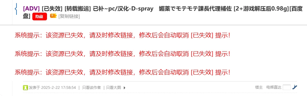 PC/漢化~D-spray 媚薬でモテモテ 課長代理補佐 [2+遊戲安裝好之後0.98G][百度盘]