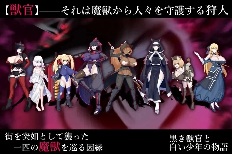 [RPG/肉鸽/卡牌/兽X/PC] 兽官之狩人 v21.09.28 (v1.3) AI汉化 [3+766M][百度盘]