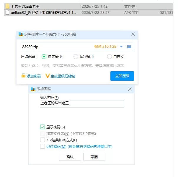 近卫骑士韦恩的非常日常v1.10【安卓 [1+507m][百度盘]