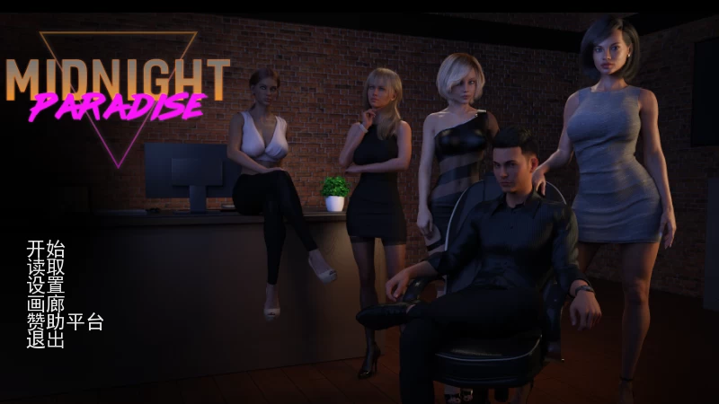 【PC+AZ/全家桶/强烈推荐】Midnight Paradise-午夜天堂v1.1 完结版 [1+10G][百度盘]
