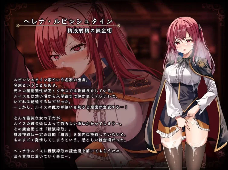 [爆款RPG/露出/战斗H/NTR魔术学院落魄炼金术师汉化+作弊码 [1+4.96G][百度盘]