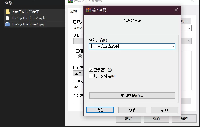 PC+安卓–合成人 The Synthetic Ep.7 [1+5.89G][百度盘]
