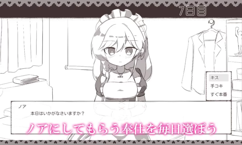 【SLG/安卓】与女仆机器人的榨精生活 [1+63.1M][百度盘]