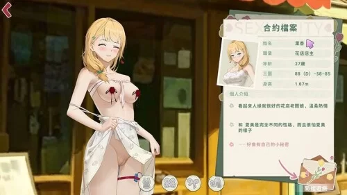 PC–合约女友的一日体验Ⅲ 契約彼女の淫愛体験 III [1+3.8G][百度盘]