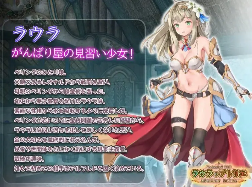 【PC/AI汉化/拨作/RPG游戏/4.60G】 劳拉的工坊 （ラウラのアトリエ） AI汉化版+拔作RPG游戏+4.60G