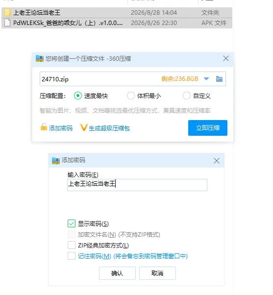 爸爸的乖女儿（上）.v1.0.0【安卓 [1+1g][百度盘]