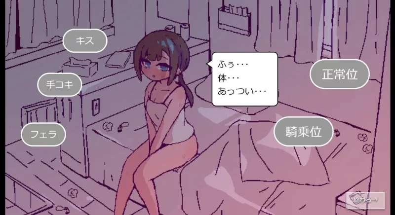 【SLG/安卓】（キャンピングカーでエッチしよ?） [1+51M][百度盘]