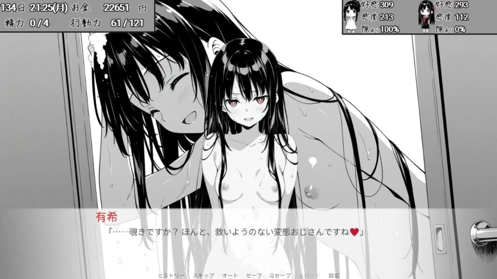 【更新/PC/SLG/汉化/动态】漏洞百出 与姨妈和堂妹的同居生活 スキだらけ！v1.62 [1+2G][百度盘]
