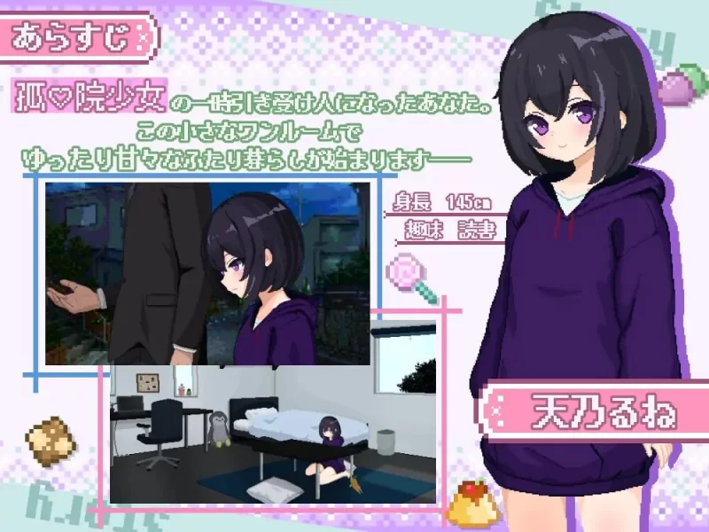 [SLG汉化PC安卓动态]砂糖生活!～与孤儿院少女共度甜蜜v1.0.1 [1+2.3G][百度盘]
