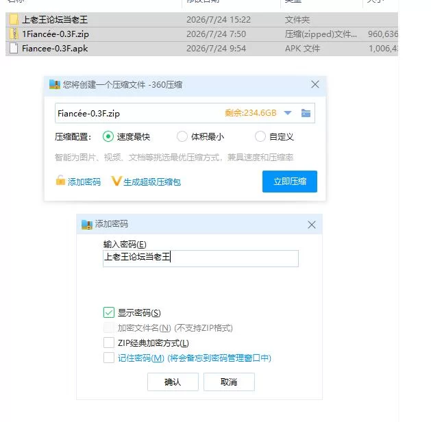 未婚妻:禁忌之地 Fiancée: Forbidden Destinatio v0.3F【PC+安卓 [1+1.87g][百度盘]