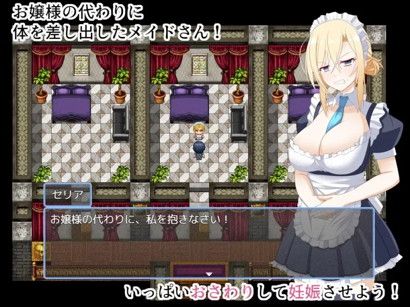 PC– お屋敷メイド妊娠計画～お嬢様の代わりに私を抱きな… [1+279M][百度盘]