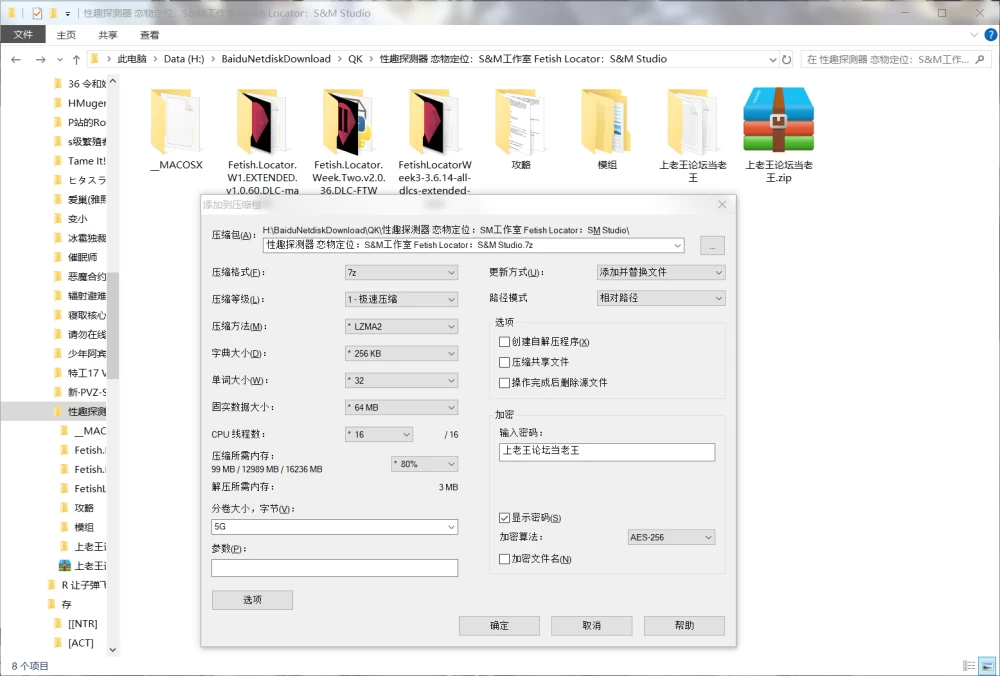 [欧美SLG/PC/动态]性趣探测器 恋物定位 Fetish Locator 三部曲合集 [5+21.5G][百度盘]
