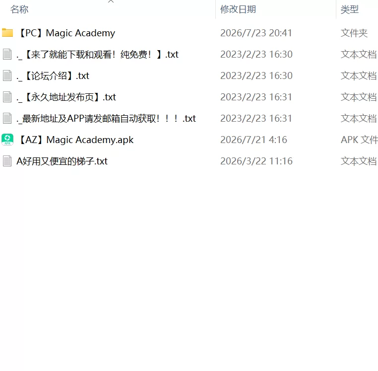 【更新SLG官中PC安卓v0.6.6.2Public】魔法学院 [1+1.2G][百度盘]