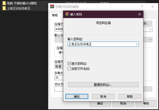 PC–不破的爱 Unbreakable Love v0.8赞助 AI版 [1+3.92G][百度盘]