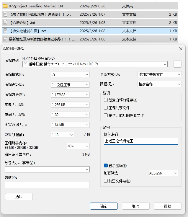 PC+安卓/触手/官中 播种狂魔 種付けプレッサー v1.0.6 ov1.0.0 [2+2.5G+771M][百度盘]