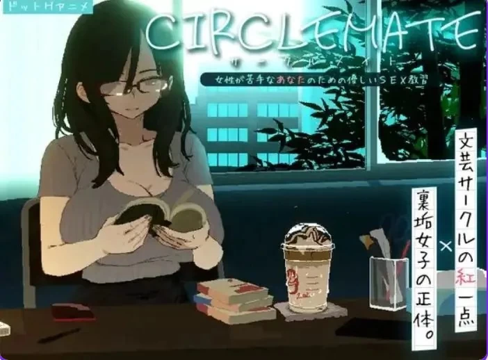 【PC】社团伙伴 Ver1.04 内嵌AI汉化版+自带全回想+日式SLG游戏 [1P+3.40G][百度盘]