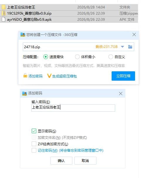善意沦陷v0.9 AI版【PC+安卓 [1+2.1g][百度盘]