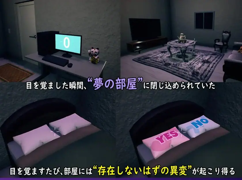 【PC/官中/探索/3D游戏/440M】 无法归还的白色之梦 （白い夢は還らない~八つの夜~） 官中版+探索3D游戏+440M