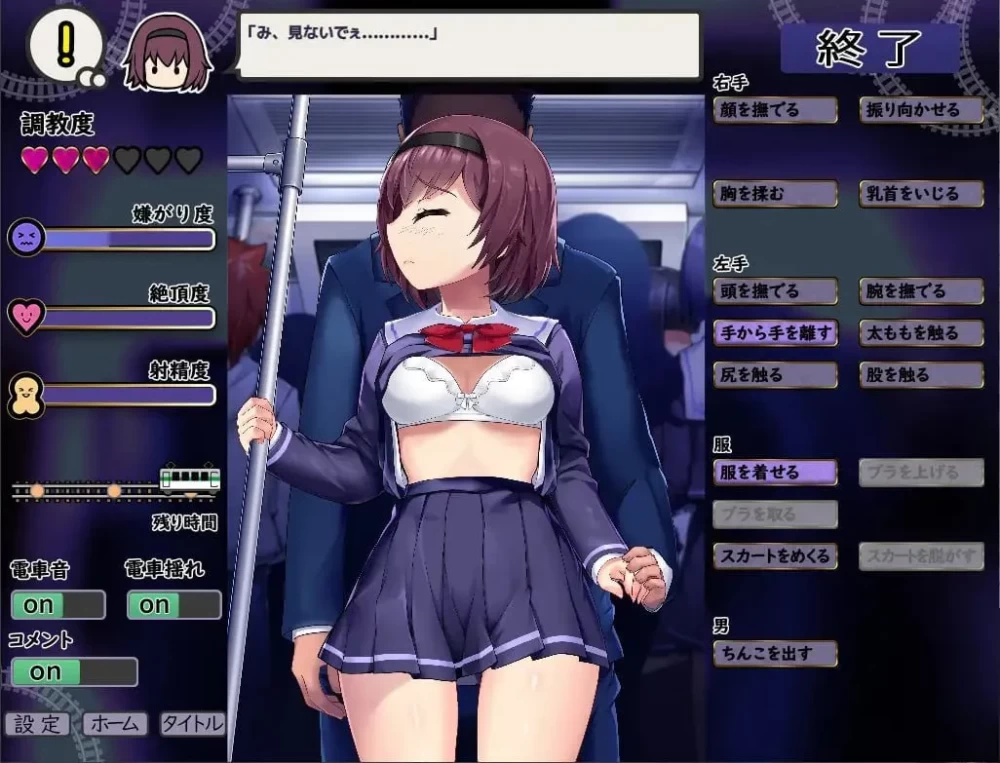 [双端/SLG/调教/触摸]痴汉在电车里 痴漢は電車の中で 汉化 [1+803.88M][百度盘]