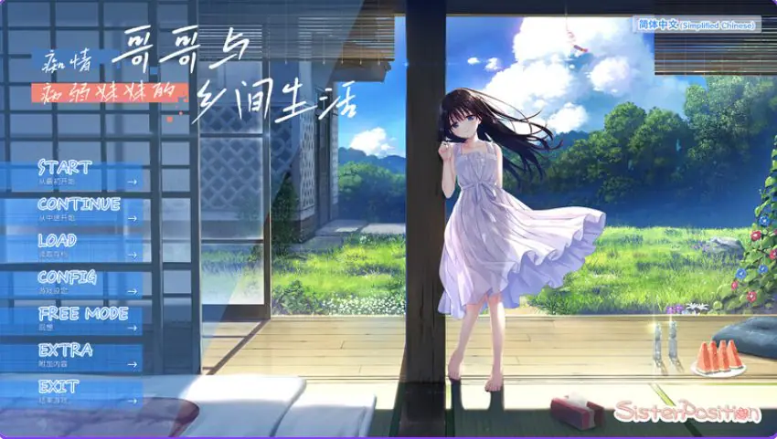 【PC/官中/爆款/SLG游戏/3.70G】 痴情哥哥与病弱妹妹的乡间生活  Ver25.12.01 官中版+【DLC1+2+3】+存档+爆款SLG游戏+3.70G