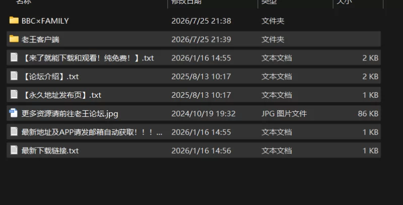 [PC日式RPG/新作] BBC×FAMILY~被黑手浸染的玫瑰与百合~ BBC×FAMILY… [1+2G][百度盘]