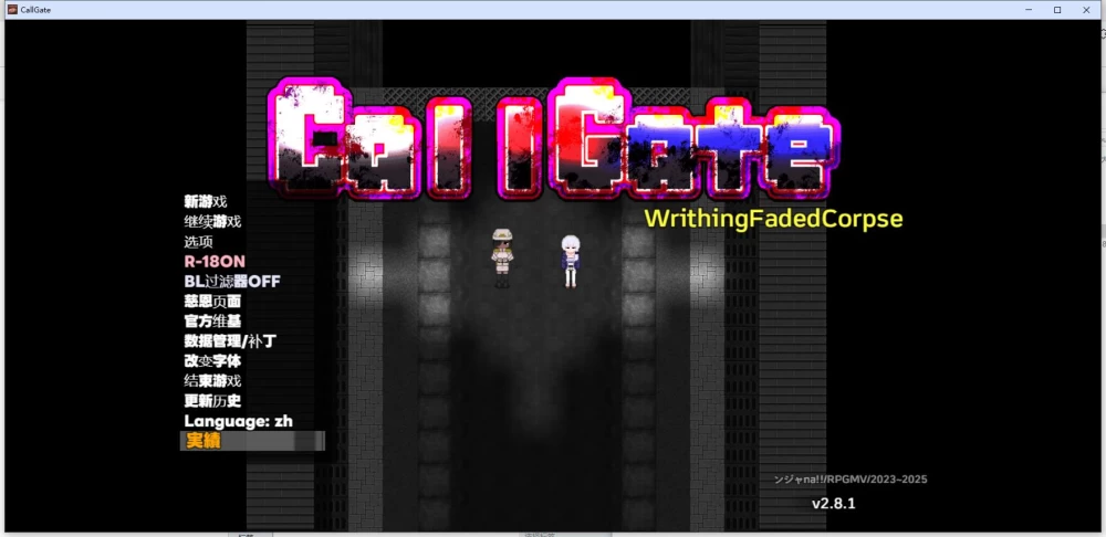【RPG】召唤之门 / CallGate  v2.8.1 官方中文版 [1+1.6G][百度盘]