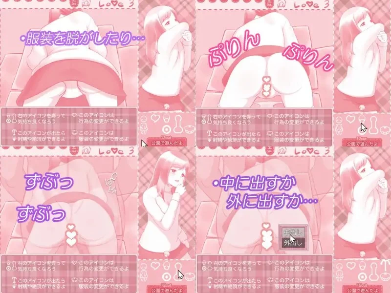 [SLG/动态/AI汉化] 我在公园玩啦！ 公園で遊んだよ v26.08.01 A… [1+440M][百度盘]