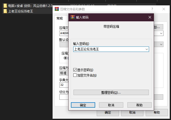 PC+安卓–剑侠：风尘恋曲 Blades of Jianghu: Ballad of Wind and Dust 1… [1+6.89G][百度盘]