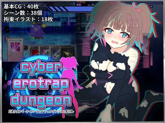 PC更新[日式RPG/战斗H] 幻装少女娜姬 -赛博色情陷阱地牢潜入录 – v1.10 AI汉化版 [1+820M][百度盘]