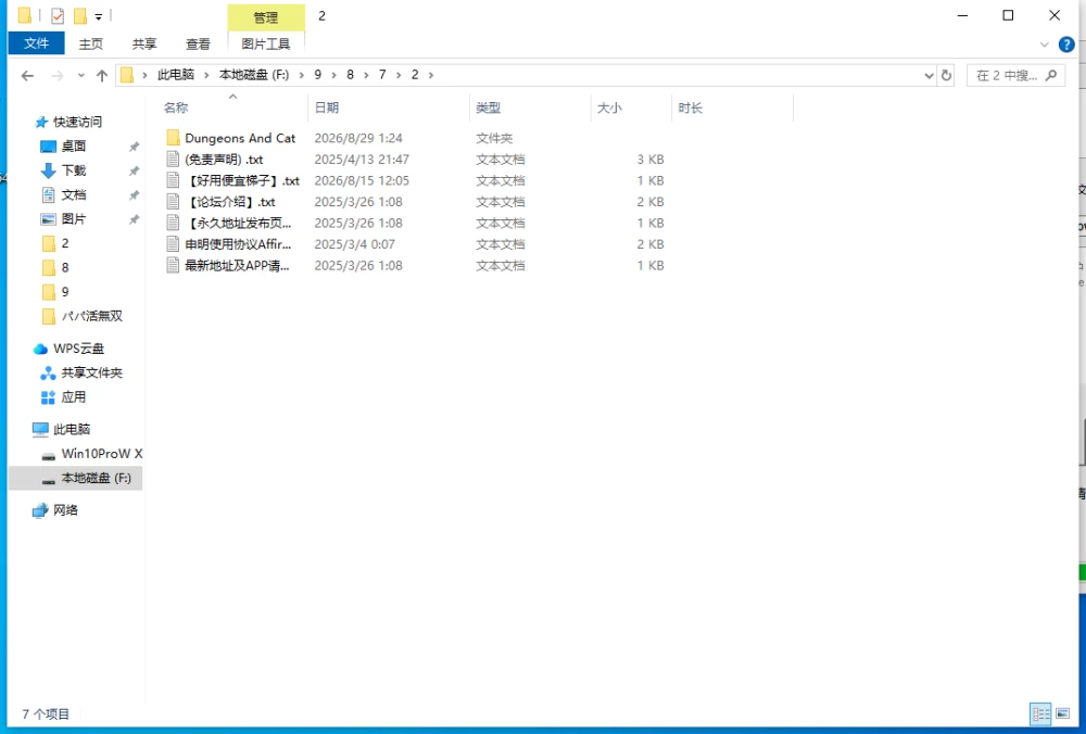 【新作/PC/ACT/官中/动态】猫与地下城v1.0.85 [1+1.4G][百度盘]