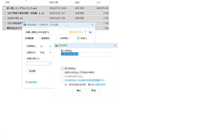 【RPG/安卓】与兽人娘的山中H生活 [1+397.4M][百度盘]