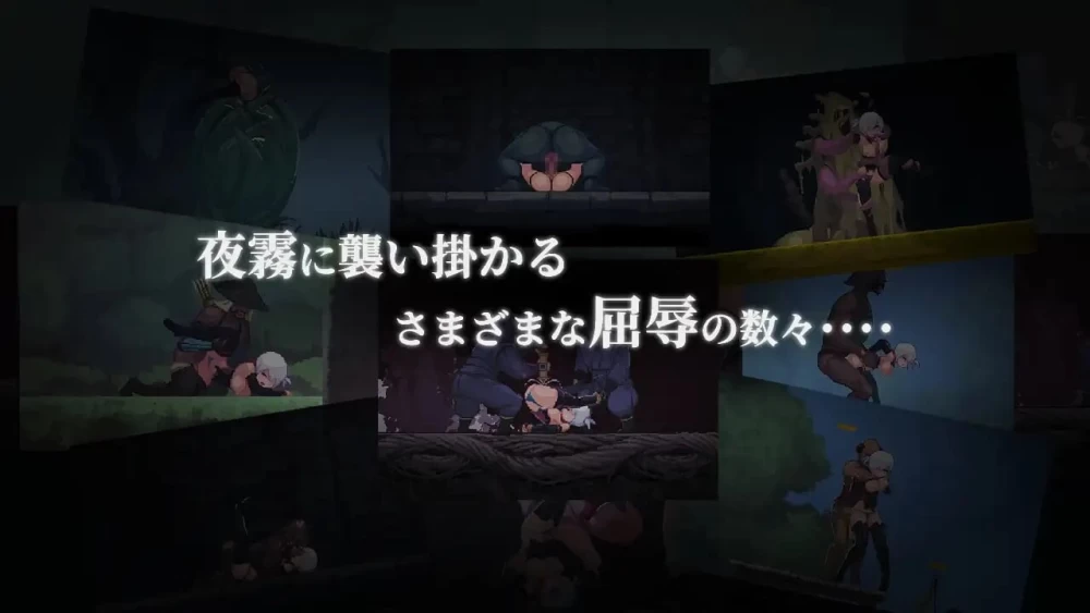 [ACT官中PC像素动态]复仇的夜雾 復讐の夜霧 v1.0.1 [1+400M][百度盘]